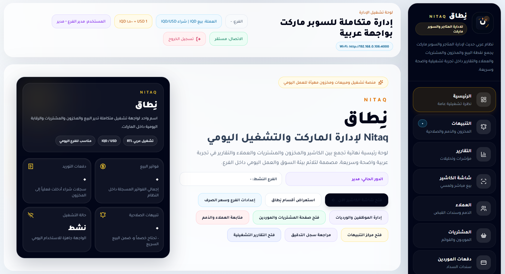 مشهد واجهات عامة