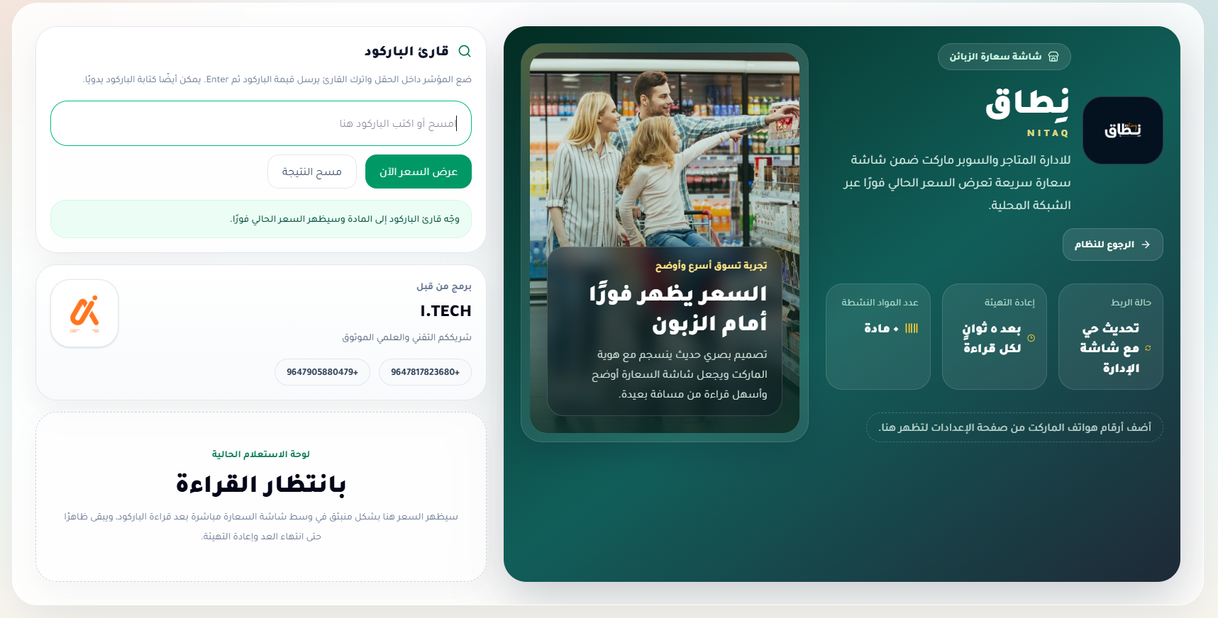 مشهد فاحص الأسعار
